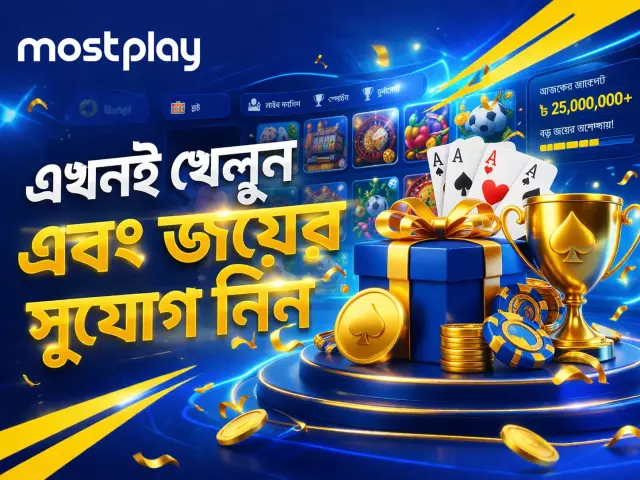 Mostplay Bangladesh 2026 - অনলাইন ক্যাসিনো ও স্পোর্টস বেটিং সাইট Slide 1